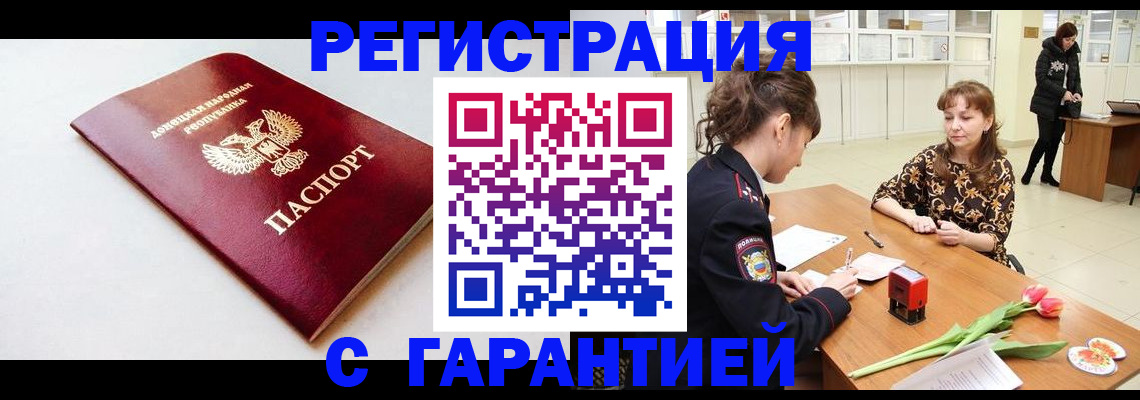 прописка в Кстово