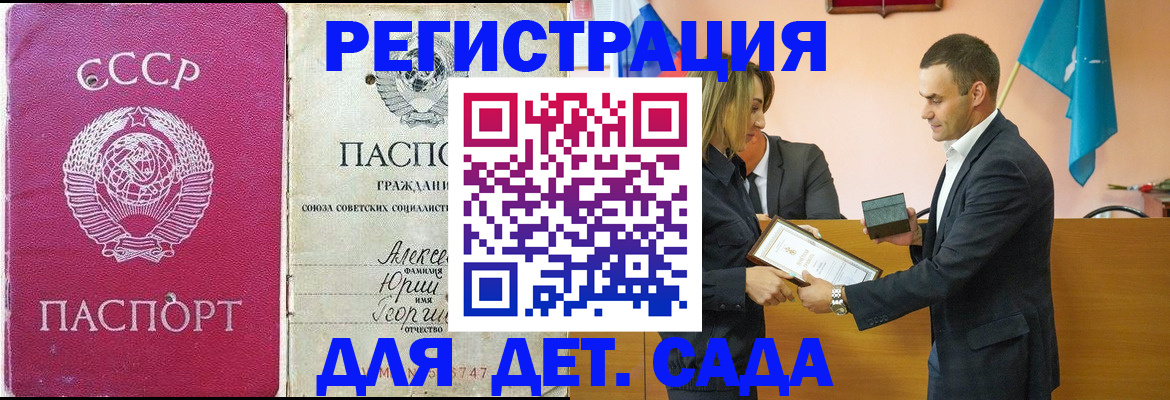 прописка ребенка в Кстово