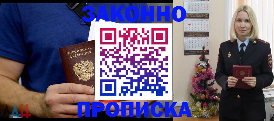 временная регистрация для всех в Кстово